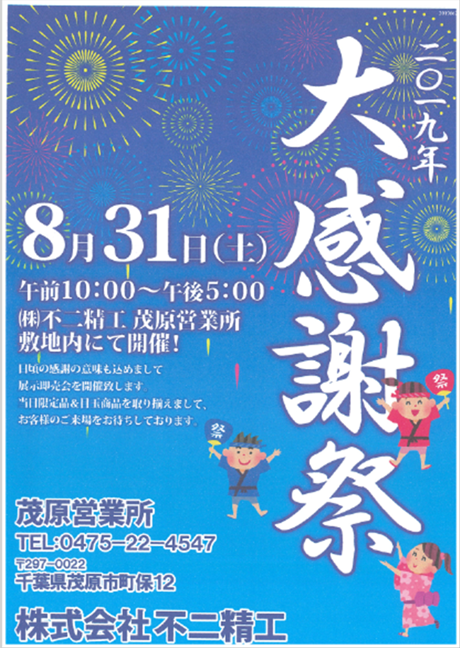 ΌcƏw2019N労ӍՁx